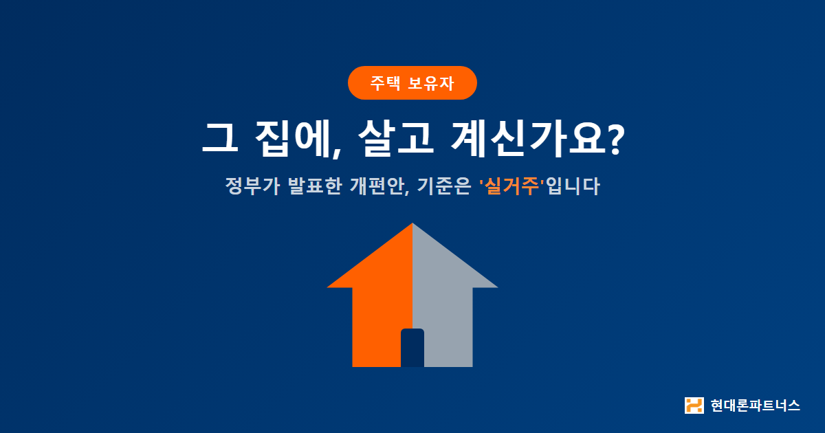 2026 세제개편안 부동산, 국회를 거치는 것과 아닌 것